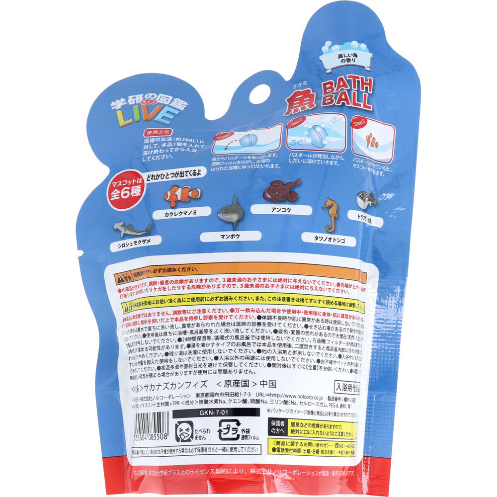 Gakken's Illustrated Live Fish Bath Ball, Effervescent Bath Additive, Beautiful Ocean Scent, 1 Piece, 1 Piece