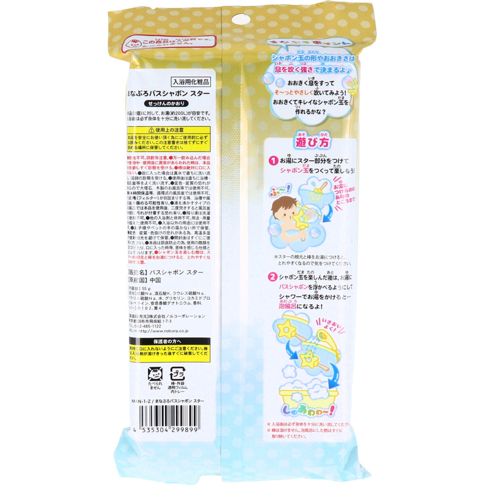 목욕에서 배운다 마나부로 목욕에서 비누 거품! 버스 비누 스타 비누의 카오리 1개입 1회분 1개