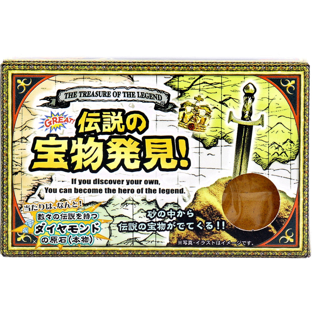 宝物発見シリーズ 伝説の宝物発見！ 1セット 1 個