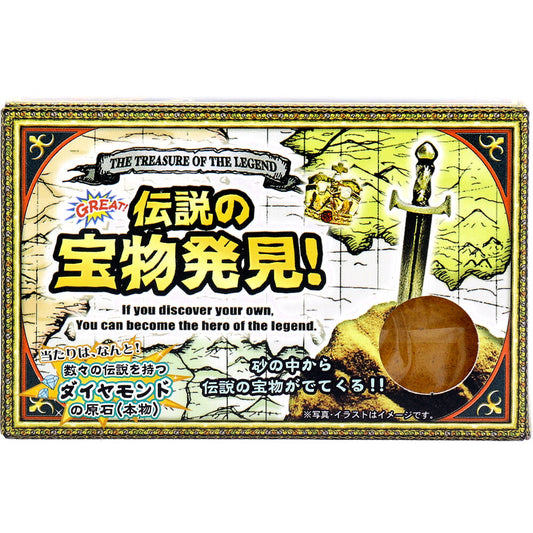 宝物発見シリーズ 伝説の宝物発見！ 1セット 1 個