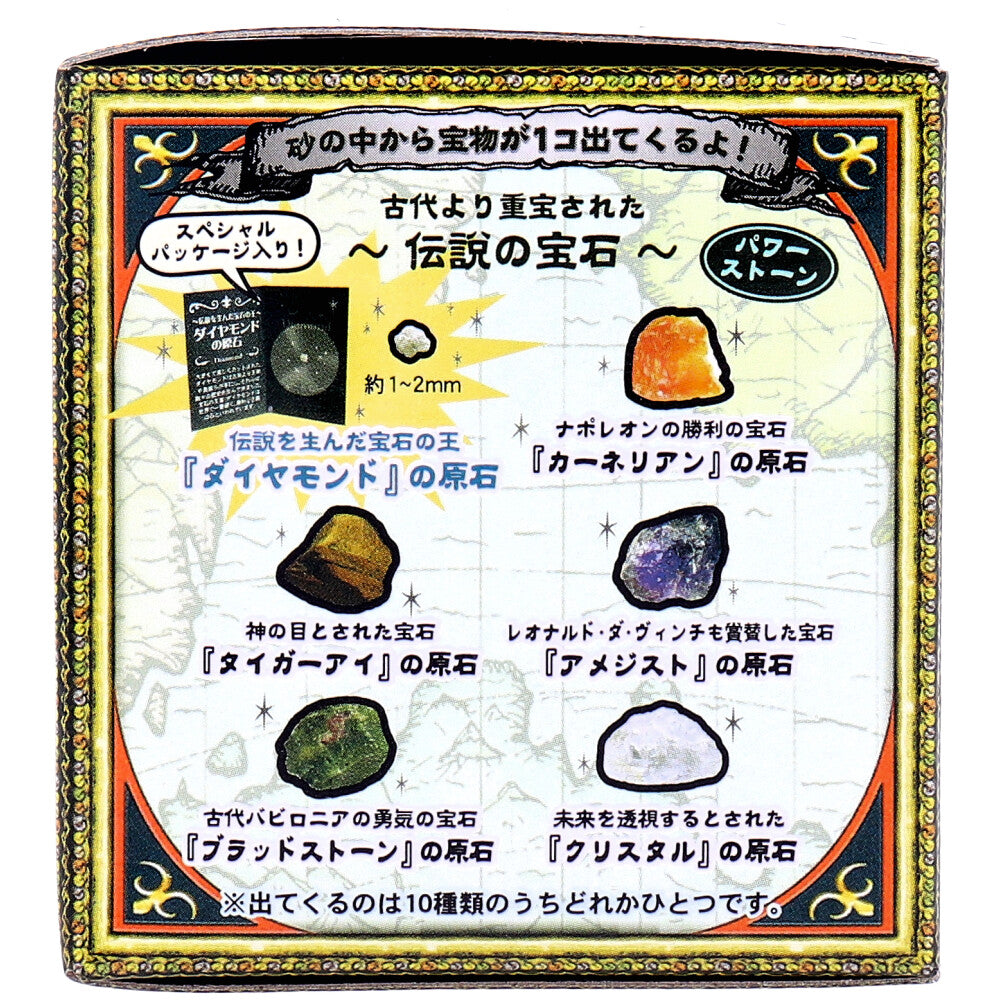 宝物発見シリーズ 伝説の宝物発見！ 1セット 1 個