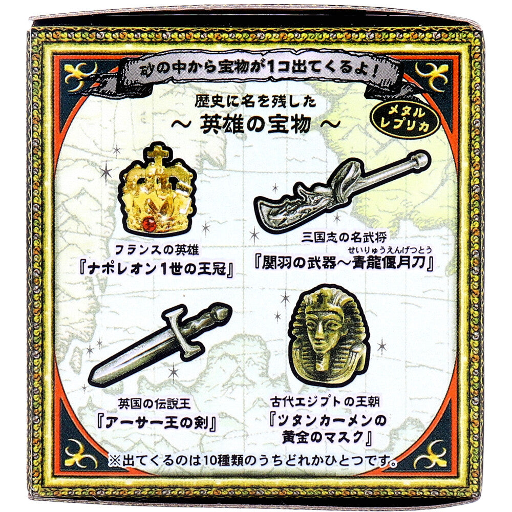 宝物発見シリーズ 伝説の宝物発見！ 1セット 1 個