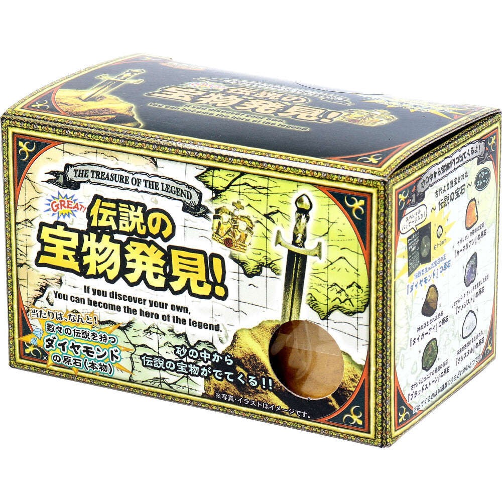 宝物発見シリーズ 伝説の宝物発見！ 1セット 1 個