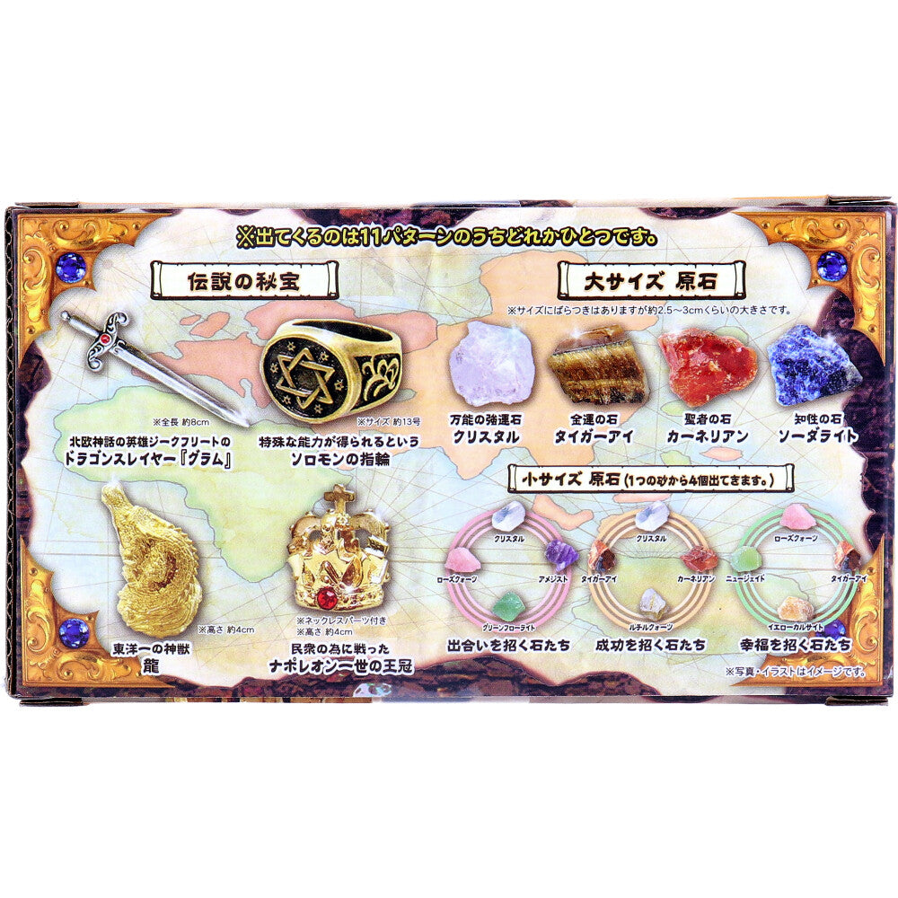 宝物発見シリーズ MEGA秘宝伝説 1セット 1 個