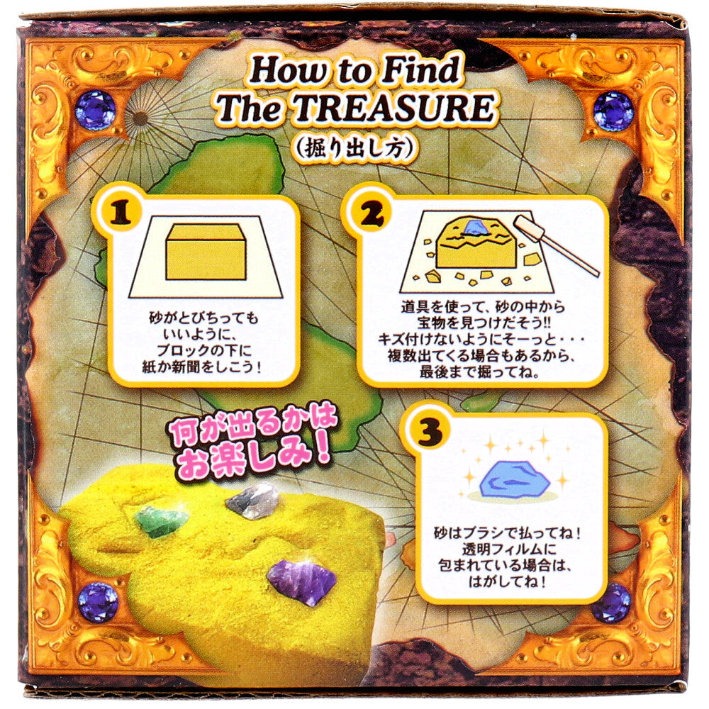 宝物発見シリーズ MEGA秘宝伝説 1セット 1 個