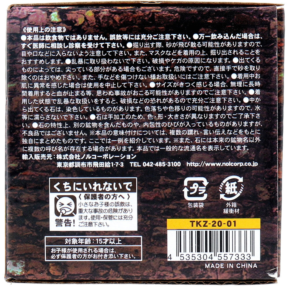 宝物発見シリーズ MEGA秘宝伝説 1セット 1 個