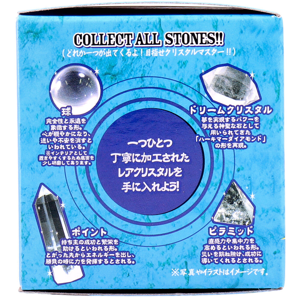 宝物発見シリーズ 水晶発見 1セット 1 個