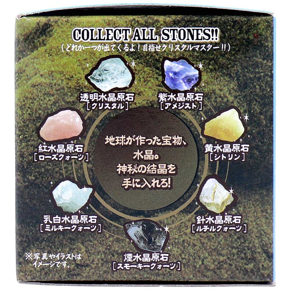 宝物発見シリーズ 水晶発見 1セット 1 個