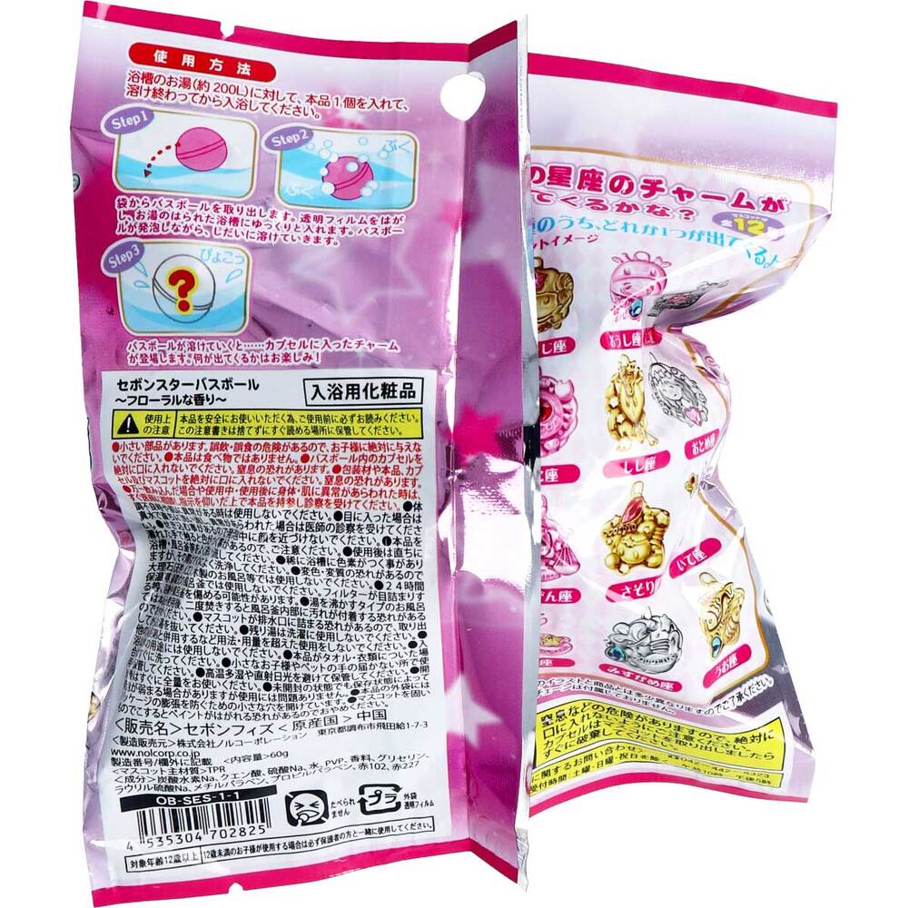 세본 스타 목욕 공 발포 타입의 마스코트 입욕료 플로럴 나카오리 60g 1회분 1개