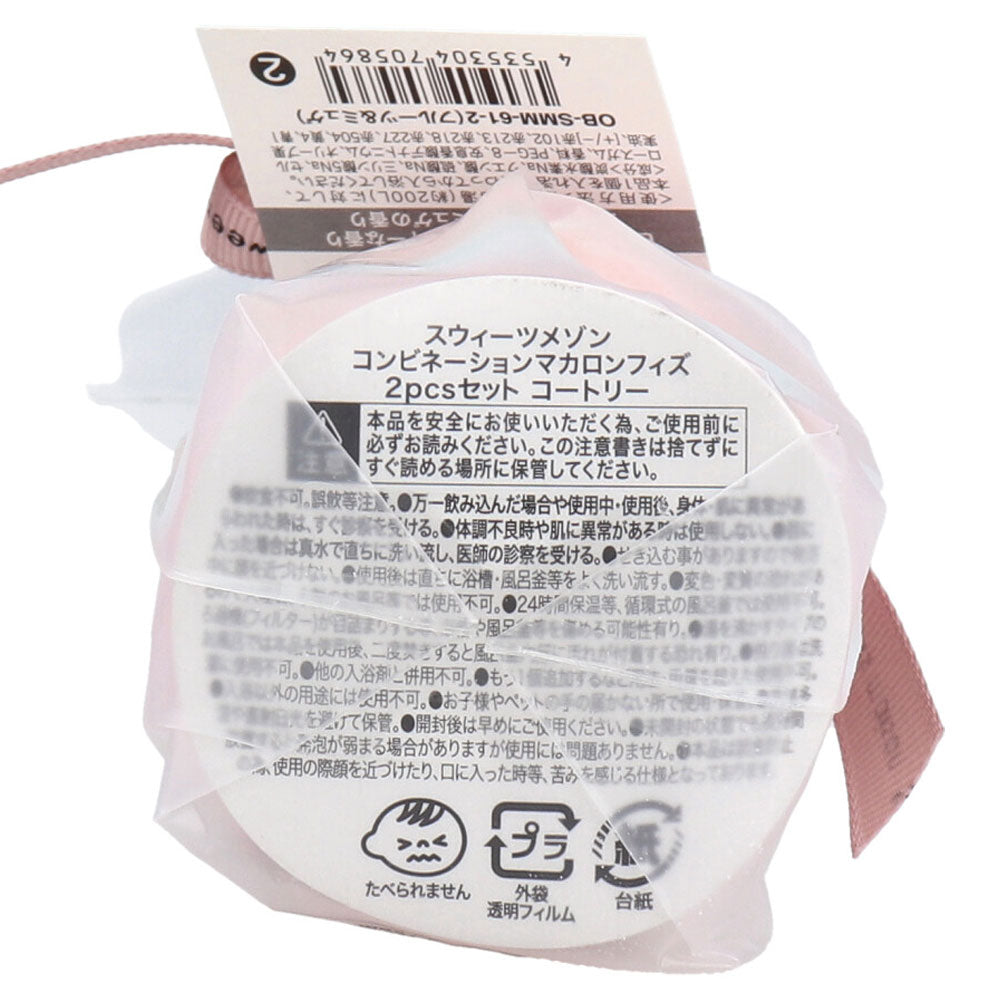 [メーカー欠品]スウィーツメゾン コンビネーションマカロンフィズ 2pcs コートゥリー フルーティー＆ミュゲの香り 2回分 1 個