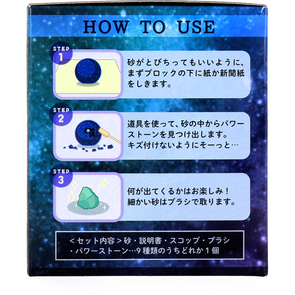 [メーカー欠品]遊んで学べる科学おもちゃ 宝物発見シリーズ 天体発見 1セット 1 個