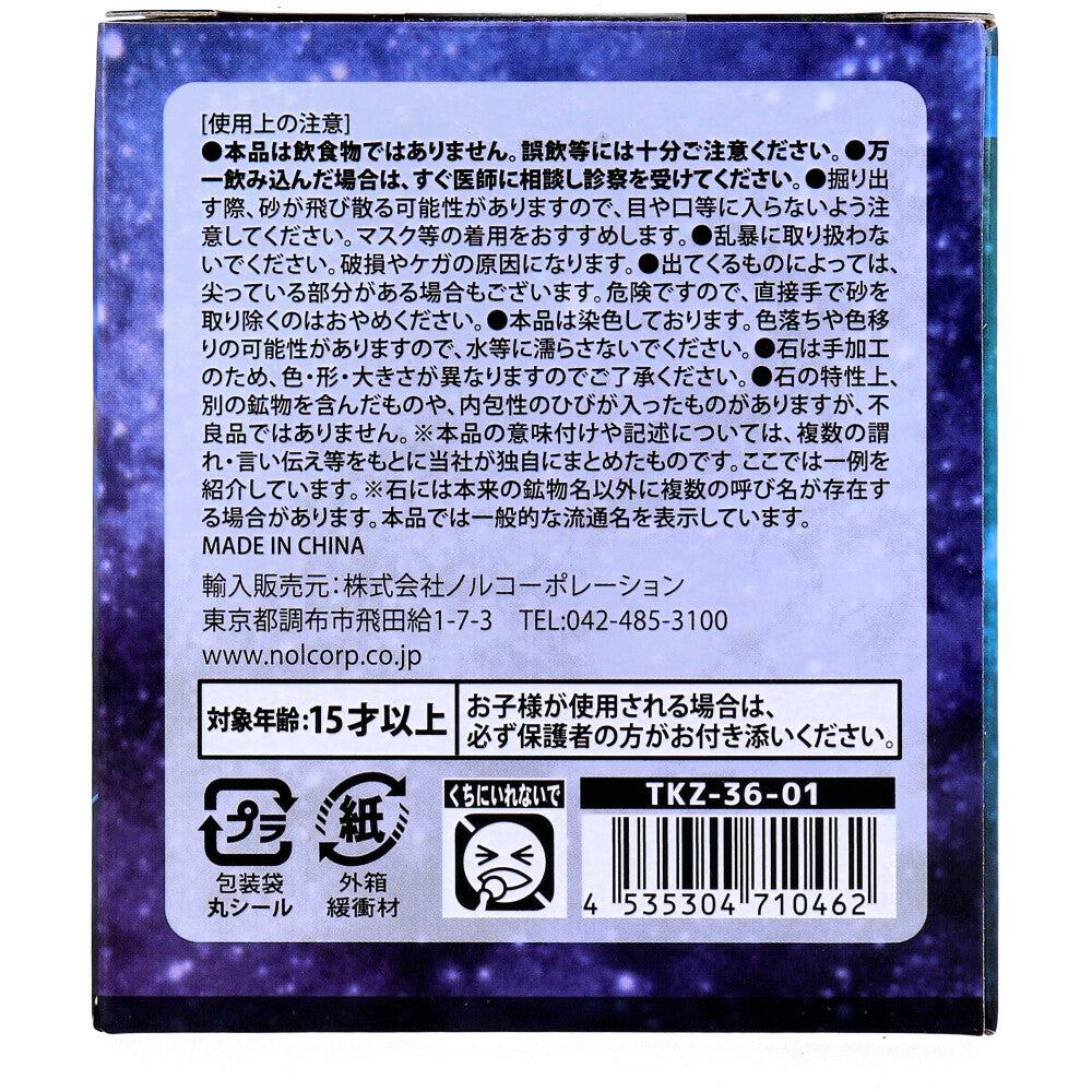 [メーカー欠品]遊んで学べる科学おもちゃ 宝物発見シリーズ 天体発見 1セット 1 個