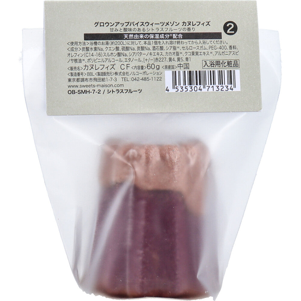 【アウトレット】グロウンアップバイ スウィーツメゾン カヌレフィズ シトラスフルーツの香り 60g 1回分 1 個