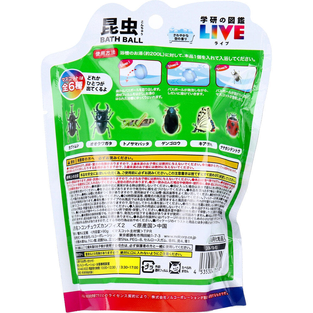 学研の図鑑ライブ 昆虫バスボール さわやかな空の香り 1個入 1 個