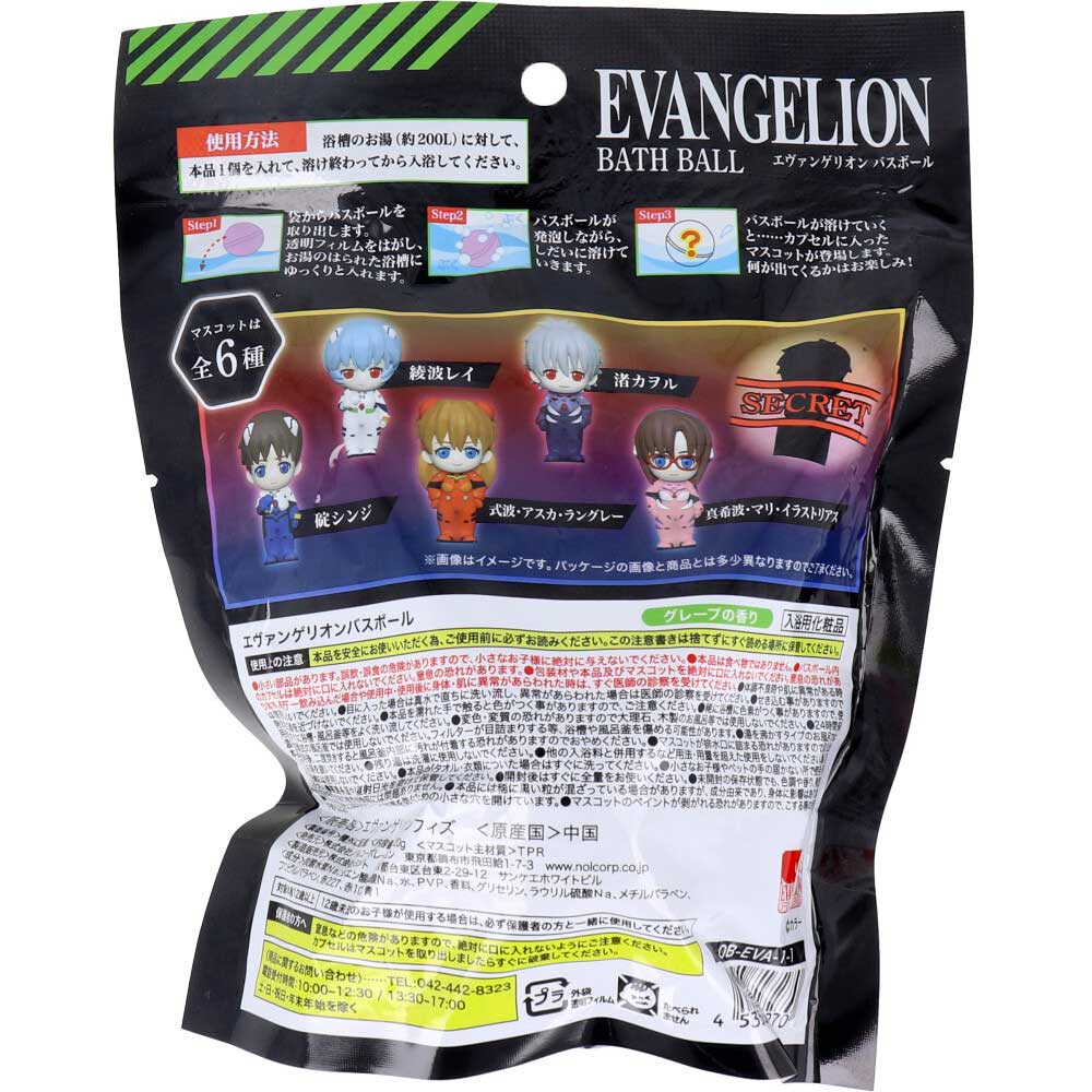 Evangelion Bath Ball Grape Scent 120g 1 serving 1 piece