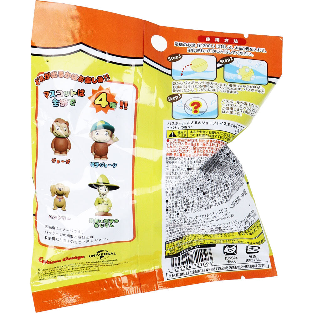 호기심 조지 장난감 목욕 공 바나나 향기 60g 1 회분 1 개