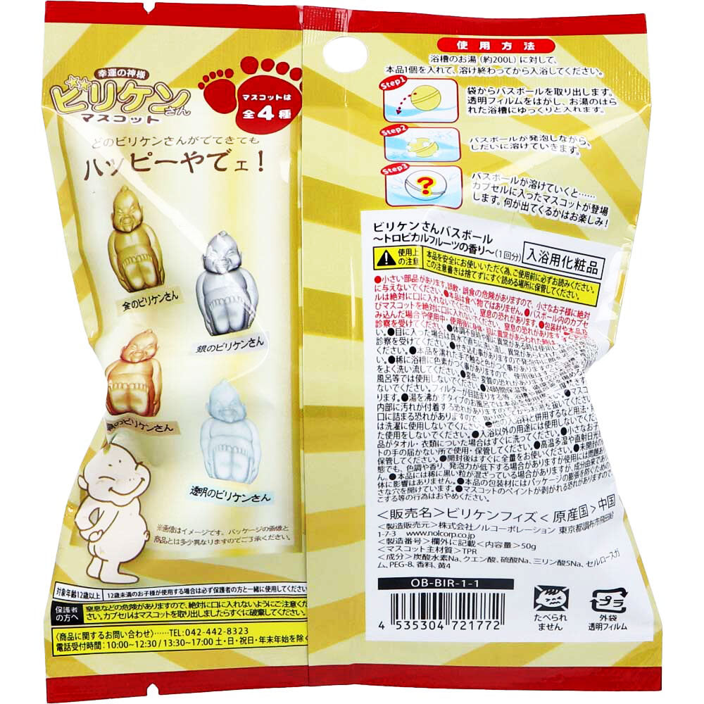 Billiken the God of Luck Bath Ball Tropical Fruit Scent 50g 1 serving 1 piece