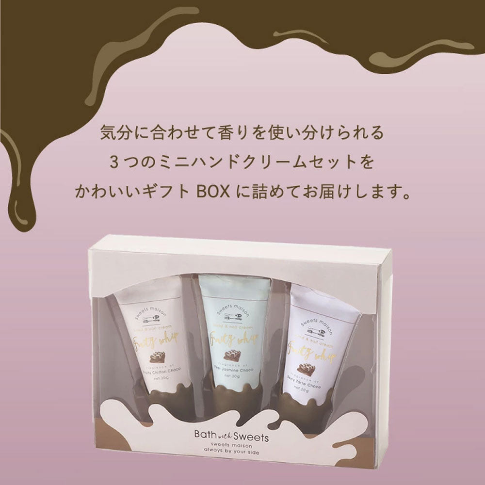 스위트 메종 프루티 휘핑 핸드&amp;네일 크림 선물 세트 20g×3종류입 1개