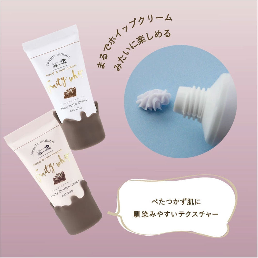 스위트 메종 프루티 휘핑 핸드&amp;네일 크림 선물 세트 20g×3종류입 1개