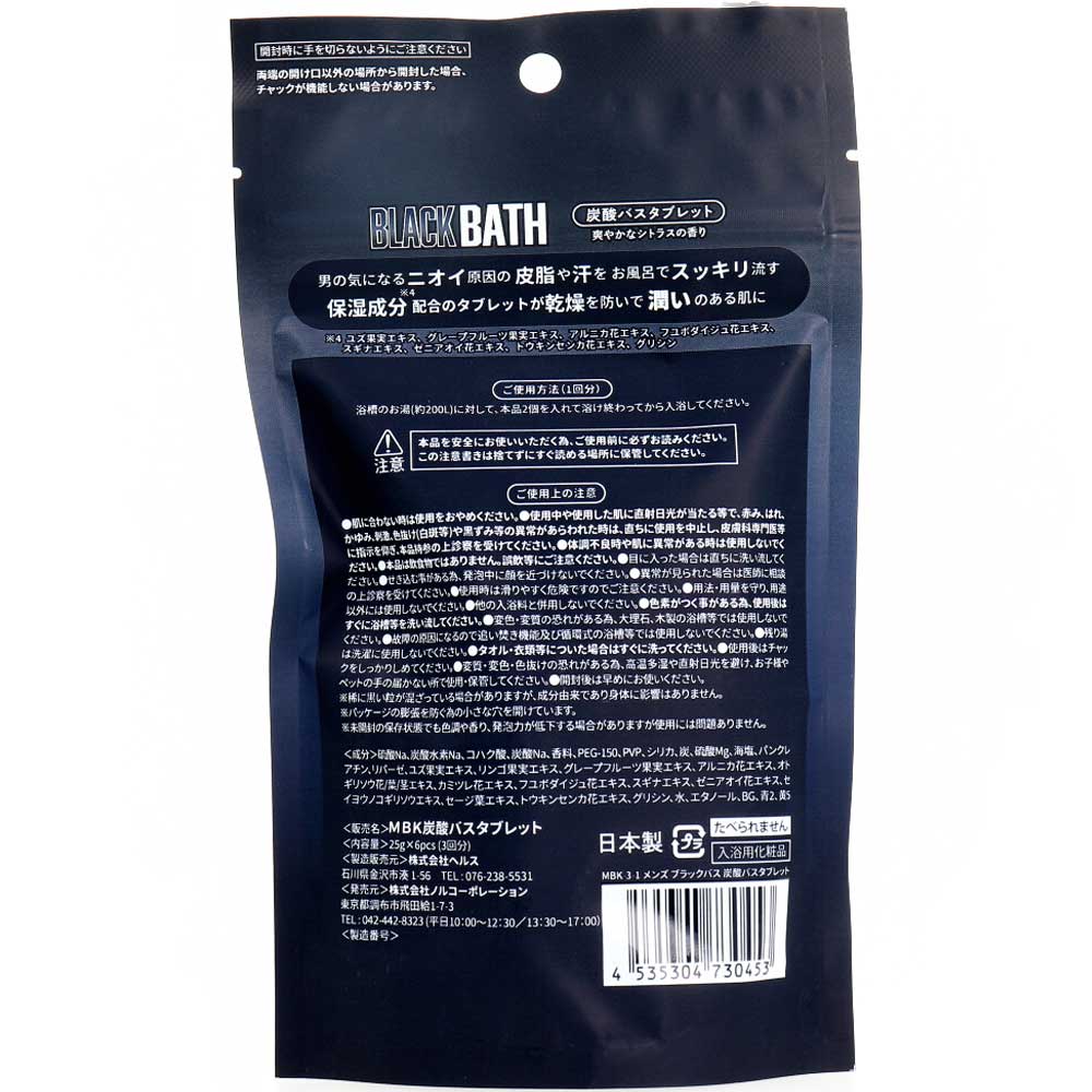 【아울렛】BLACK BATH 탄산욕 타블렛 상쾌한 감귤의 향기 25g×6개입(3회분) 1개