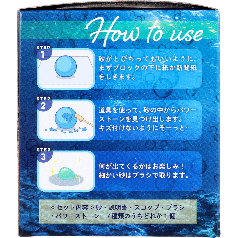 遊んで学べる科学おもちゃ 宝物発見シリーズ オーシャンディスカバリー 1セット 1 個
