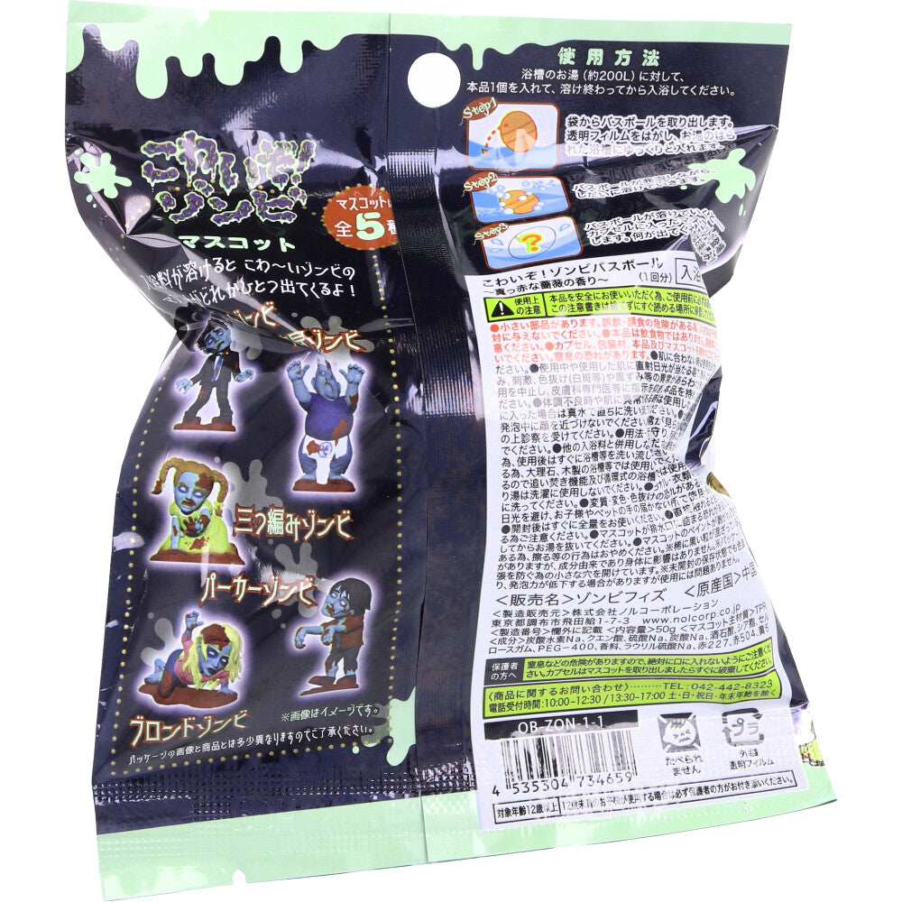 미안해! 좀비 목욕 공 새빨간 장미 향기 50g 1회분 1개