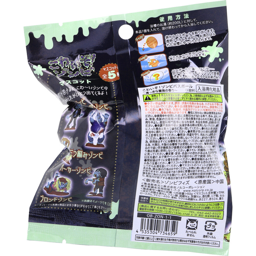 미안해! 좀비 목욕 공 새빨간 장미 향기 50g 1회분 1개