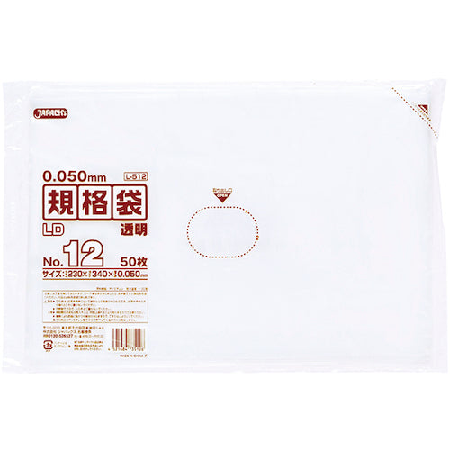 Japanax LD standard bag No. 12 50 pieces transparent thickness 0.05 mm L512 1 pack