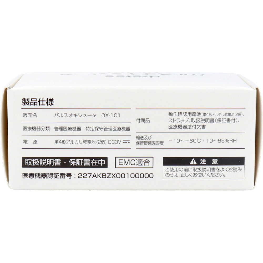 【高度管理】dretec パルスオキシメーター OX-101 ブルー 1 個