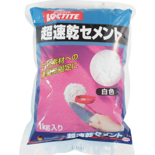 ＬＯＣＴＩＴＥ　超速乾セメント　白色　１ｋｇ　（１個入）　DCW-01K　1 袋