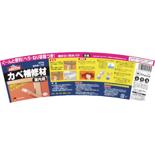 ＬＯＣＴＩＴＥ　カベ補修材　室内用　５００ｇ　DHI-500　1 個