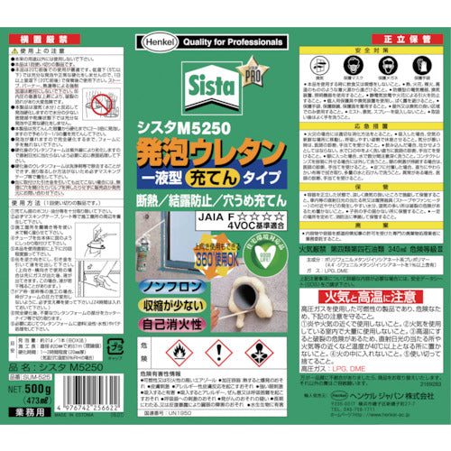 Ｓｉｓｔａ　発泡ウレタン（１液タイプ）Ｍ５２５０　５００ｇ　SUM-525　1 本