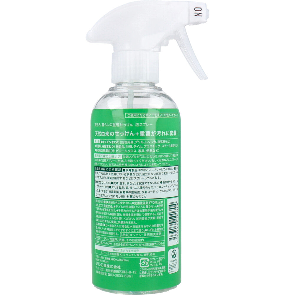 暮らしの重曹せっけん 泡スプレー 1 個