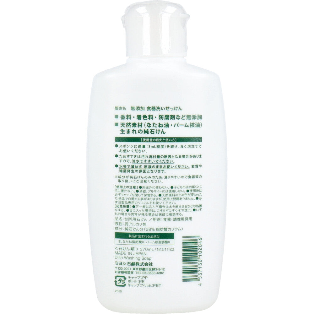 무첨가 식기세척 비누 1개