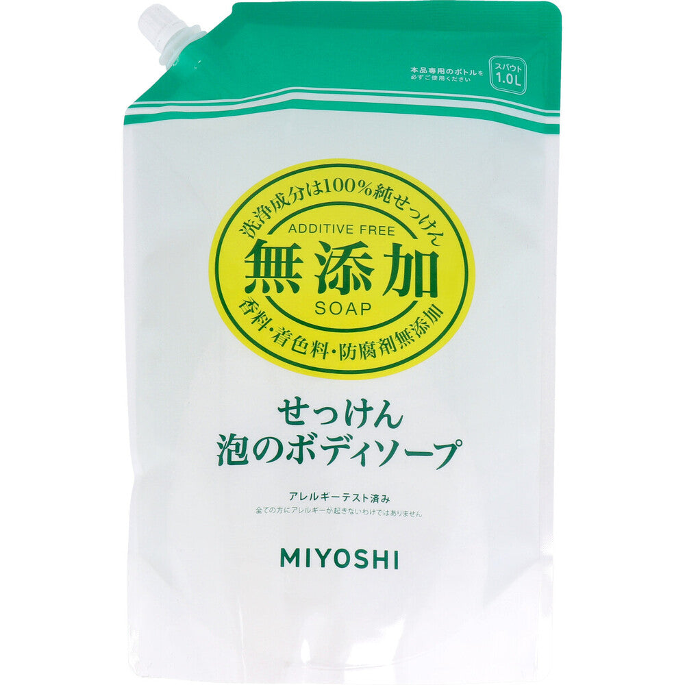 無添加せっけん 泡のボディソープ スパウト 1.0L 1 個