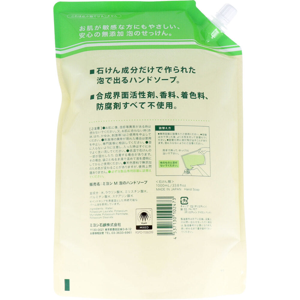 Additive-free Foam Hand Soap Refill 1L 1 pc