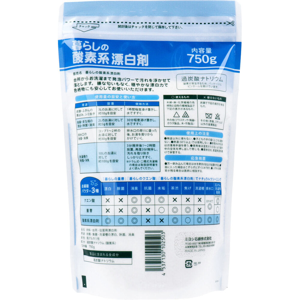 Oxygen bleach for everyday life 750g 1 piece