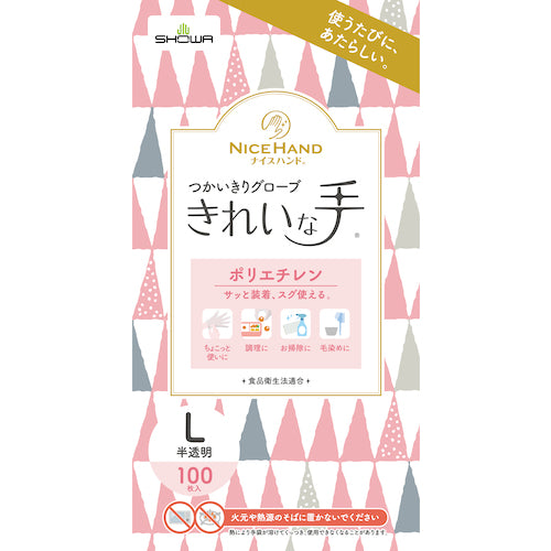 ＳＨＯＷＡ　ポリエチレン使い捨て手袋　ナイスハンドきれいな手つかいきりグローブ　内エンボス１００枚入　Ｌサイズ　NHKTTGPE-L100P　1 箱