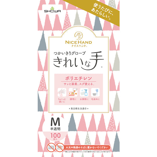 ＳＨＯＷＡ　ポリエチレン使い捨て手袋　ナイスハンドきれいな手つかいきりグローブ　内エンボス１００枚入　Ｍサイズ　NHKTTGPE-M100P　1 箱