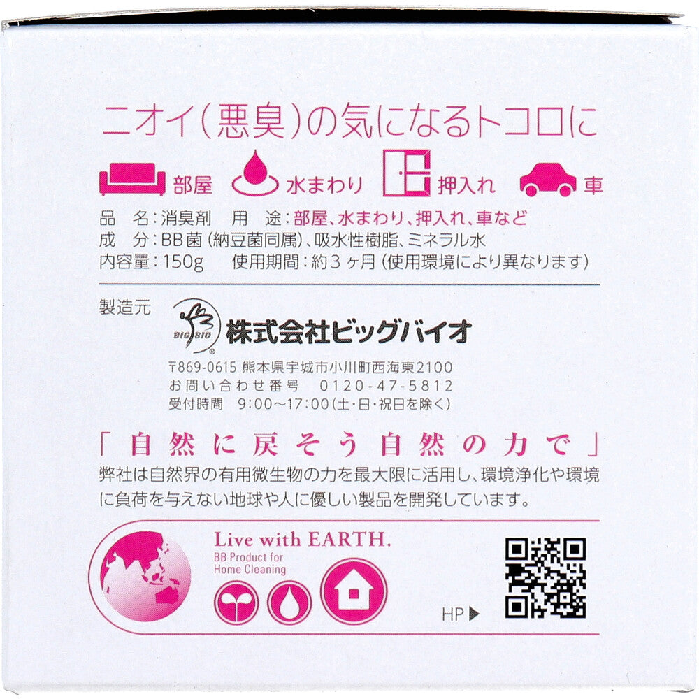 ニオイのち晴れ レインボージュエリー 消臭剤 ゲルタイプ 150g 1 個