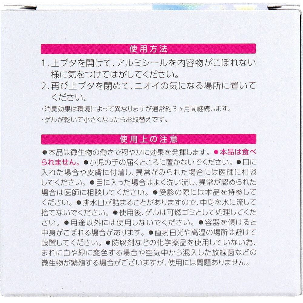 ニオイのち晴れ レインボージュエリー 消臭剤 ゲルタイプ 150g 1 個