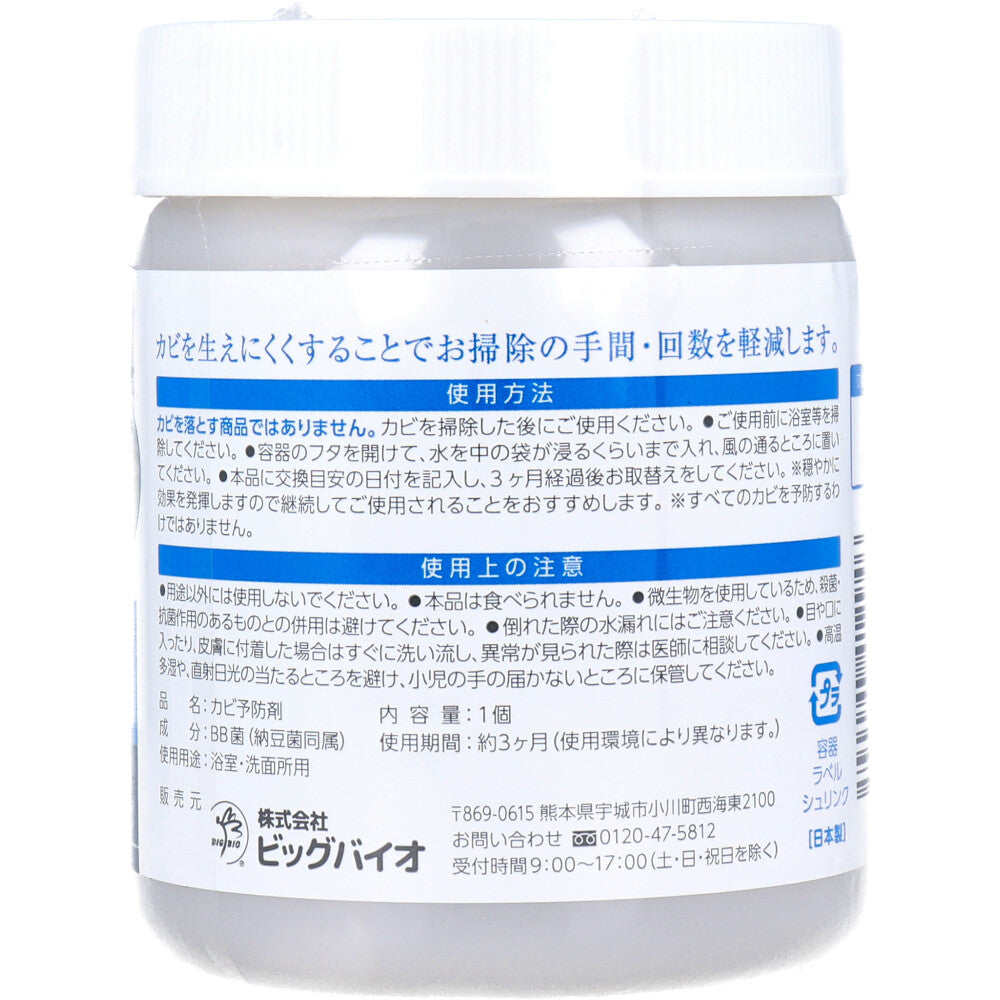 with BIO Bathroom Mold Prevention Agent 1 piece