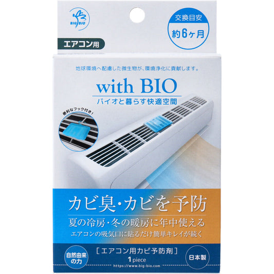 with BIO Air Conditioner Mold Prevention Agent 1 pc