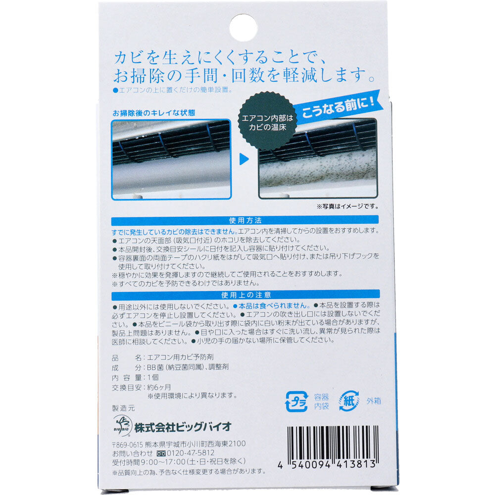 with BIO Air Conditioner Mold Prevention Agent 1 pc