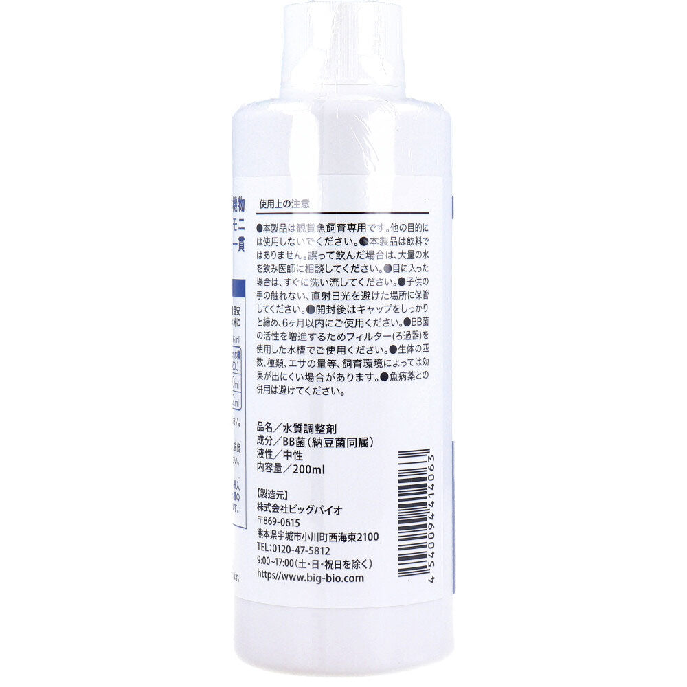 에코·바이오워터 관상어용 수질 조정제 담수·해수 양용 200mL 1개