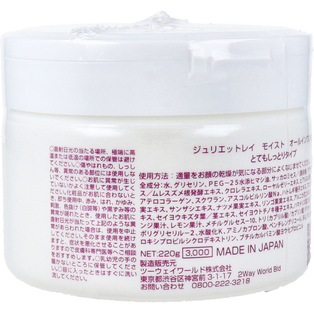 줄리엣 레이 모이스트 올인원 젤 220g 1개