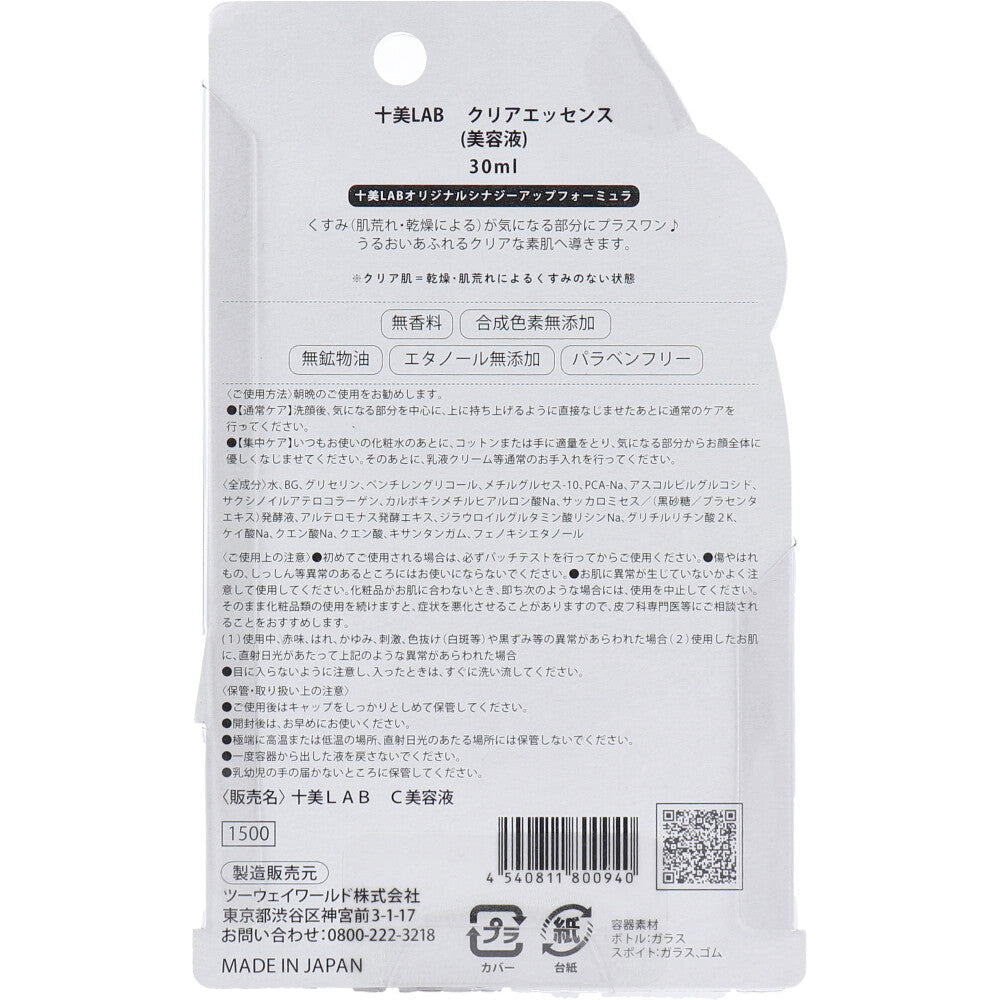 토미 LAB · 고민 미용액 클리어 에센스 30 mL 1 개