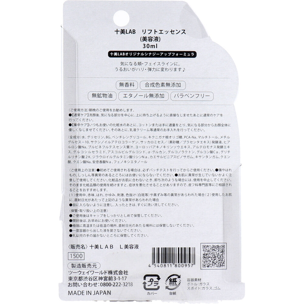 토미 LAB · 고민 미용액 리프트 에센스 30mL 1 개