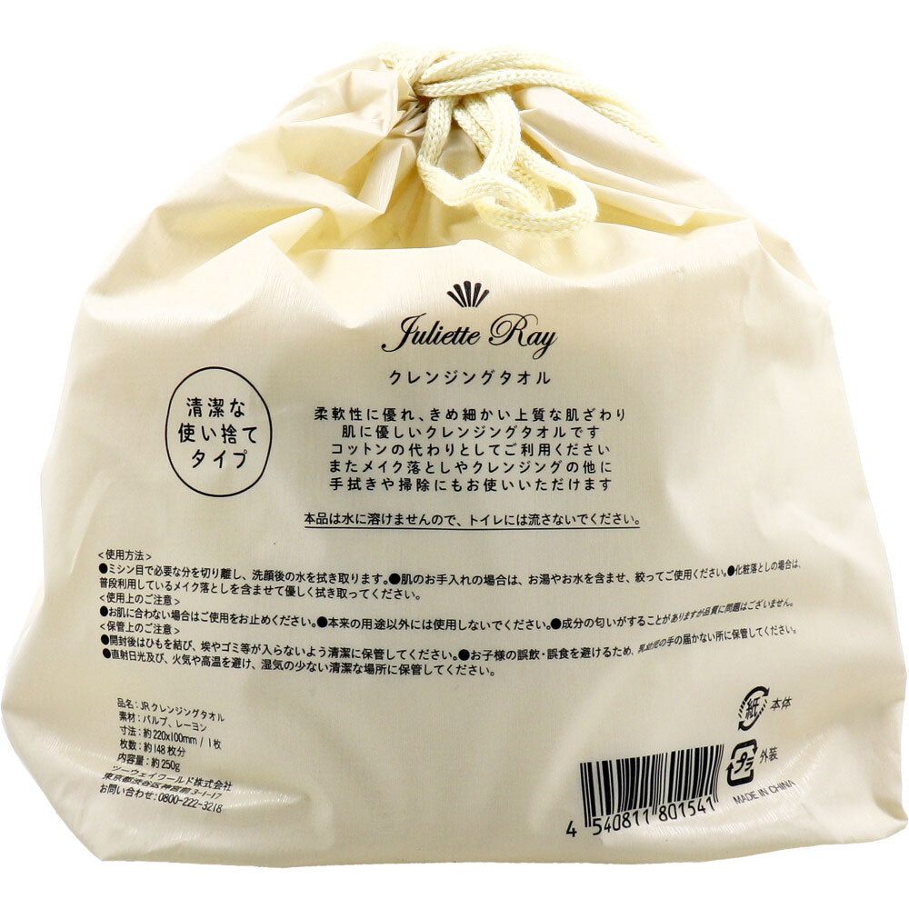 ジュリエットレイ クレンジングタオル 148枚入 1 個