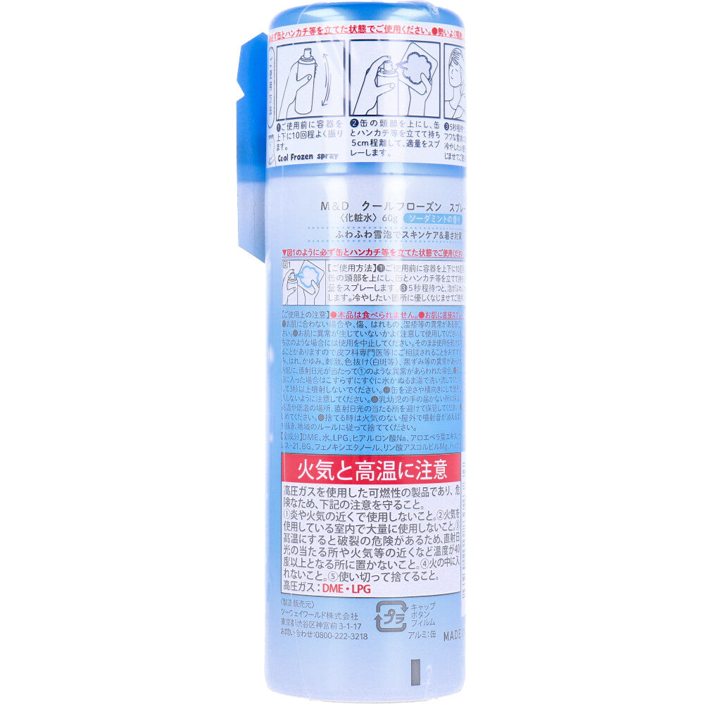 마더 앤 도터 쿨 냉동 스프레이 60g 1 개